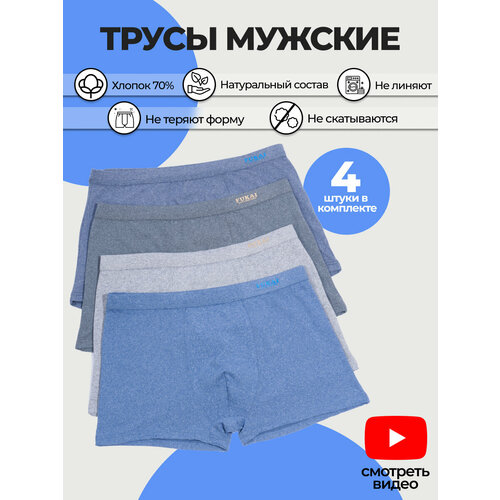 фото Трусы fukai, размер 8xl, серый, темно-серый, синий, светло-синий