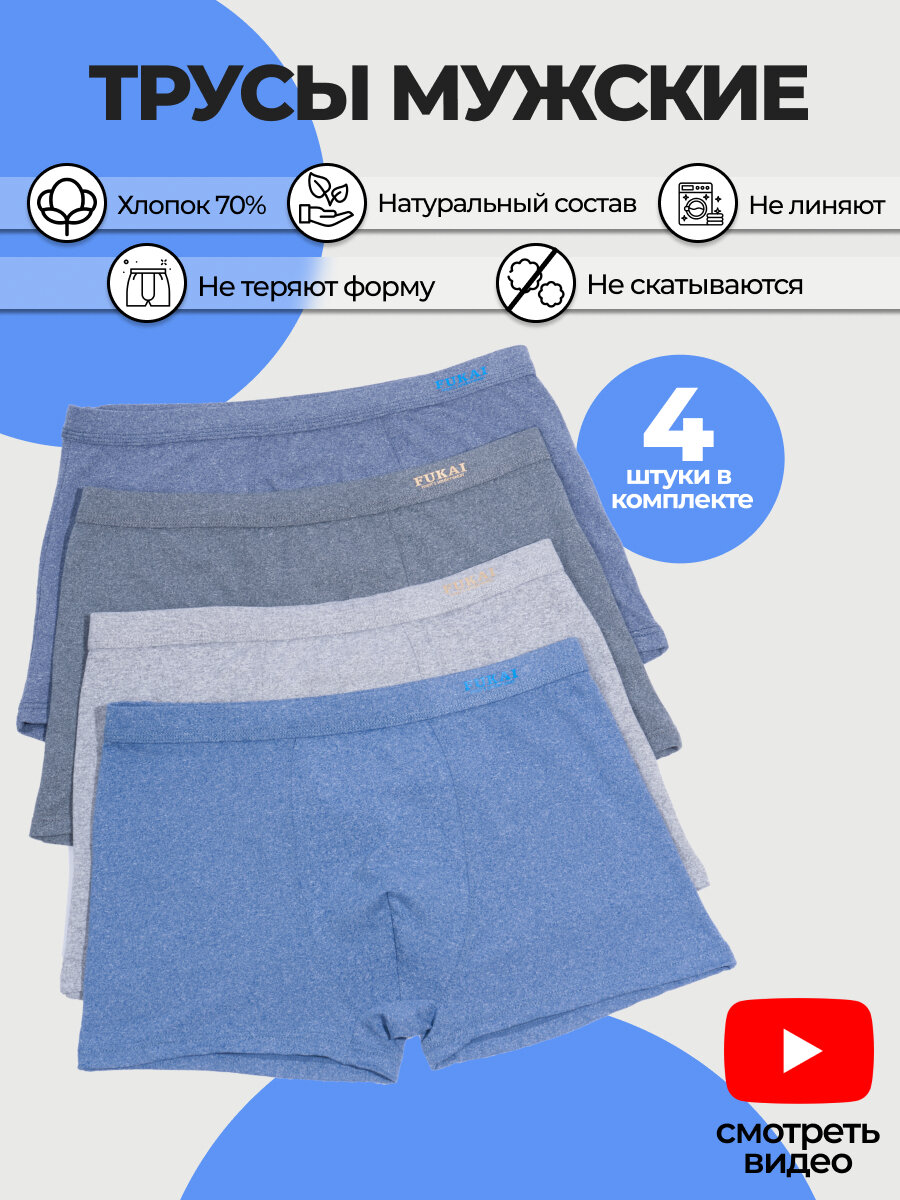 Трусы Fukai, комплект