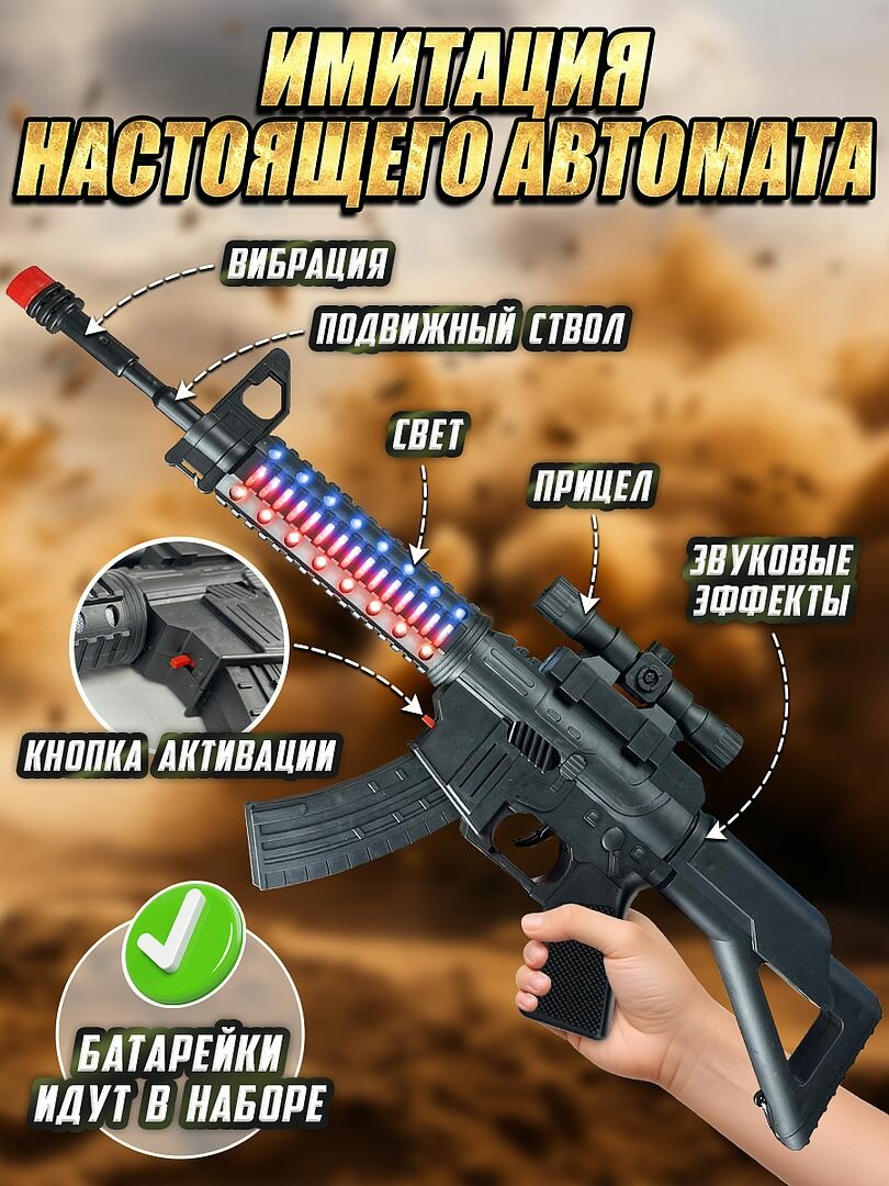 Военный набор для мальчика Play Okay автомат с боекомплектом, 8 предметов, игровой набор военной камуфляжной формы для детей, хаки — фото 1