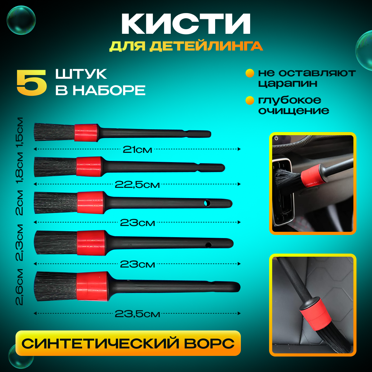Набор для детейлинга, щетки на шуруповерт для мытья автомобиля, кисти, тряпки, губки для полировки кузова, 14 предметов — фото 1