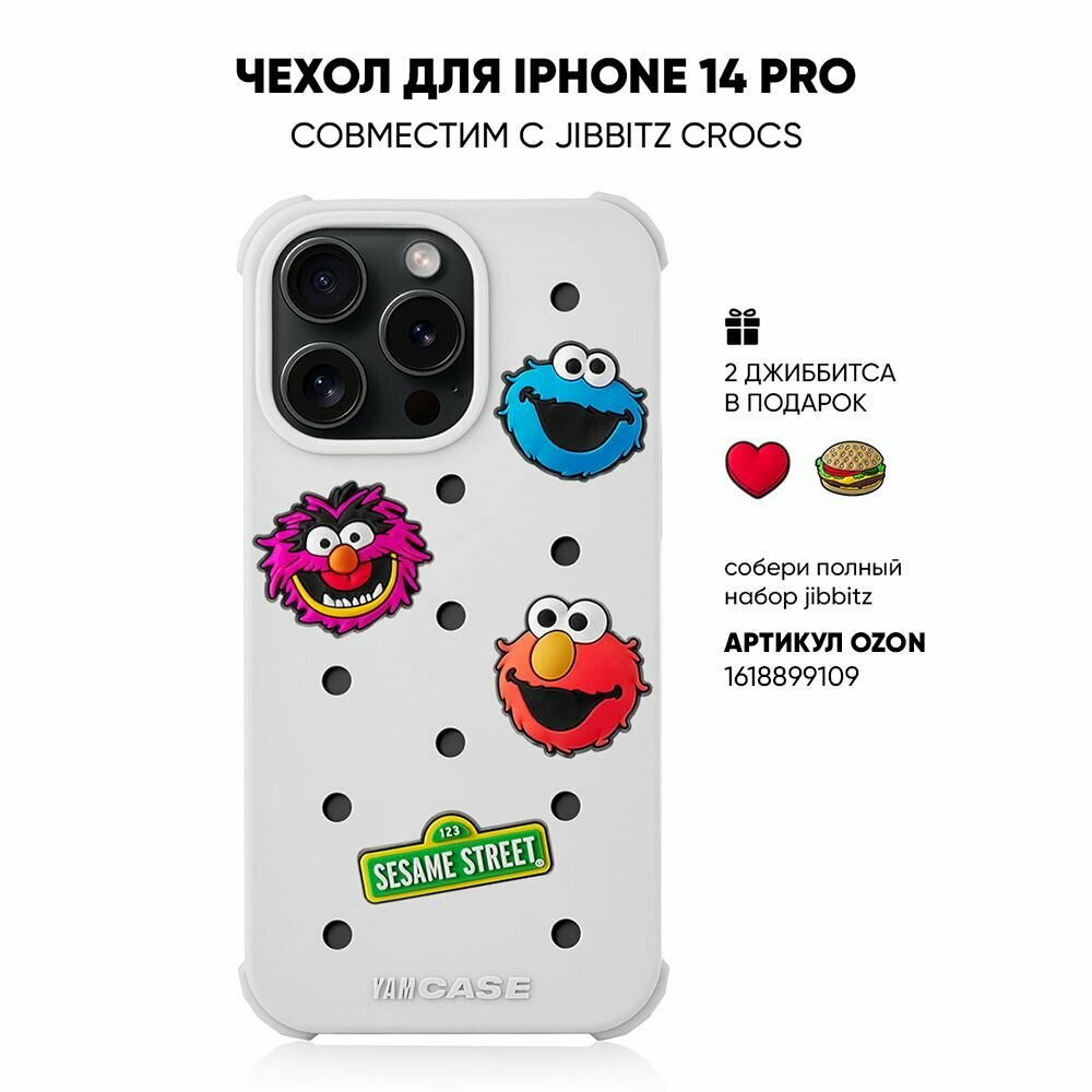 Чехол на iPhone 14 Pro с принтом для jibbitz/джибитс crocs белый
