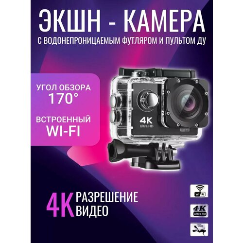 Камера 4K 1429₽