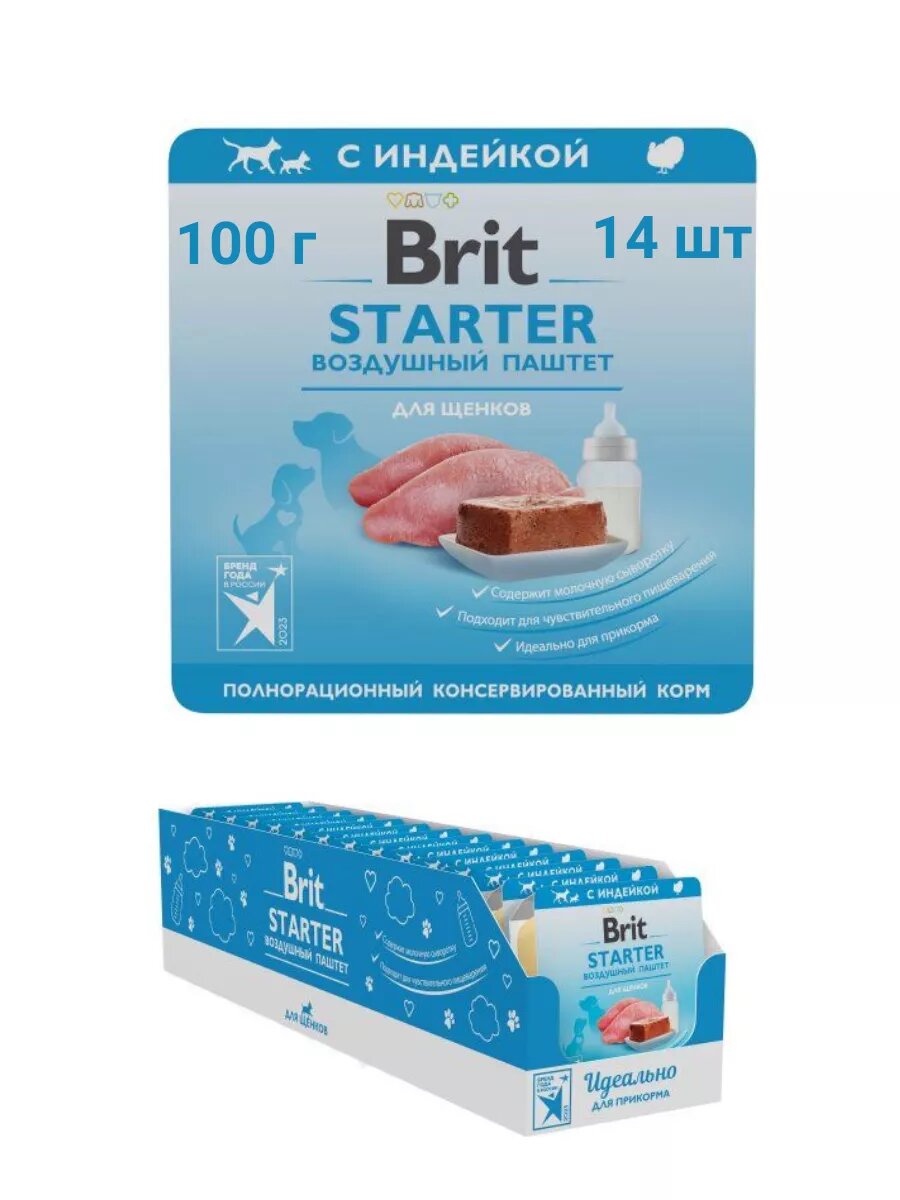 BRIT PREMIUM Dog STARTER Воздушный паштет для щенков, 100г, 1 шт
