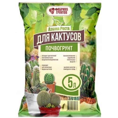 Почвогрунт азбука роста для кактуса 5л. черный