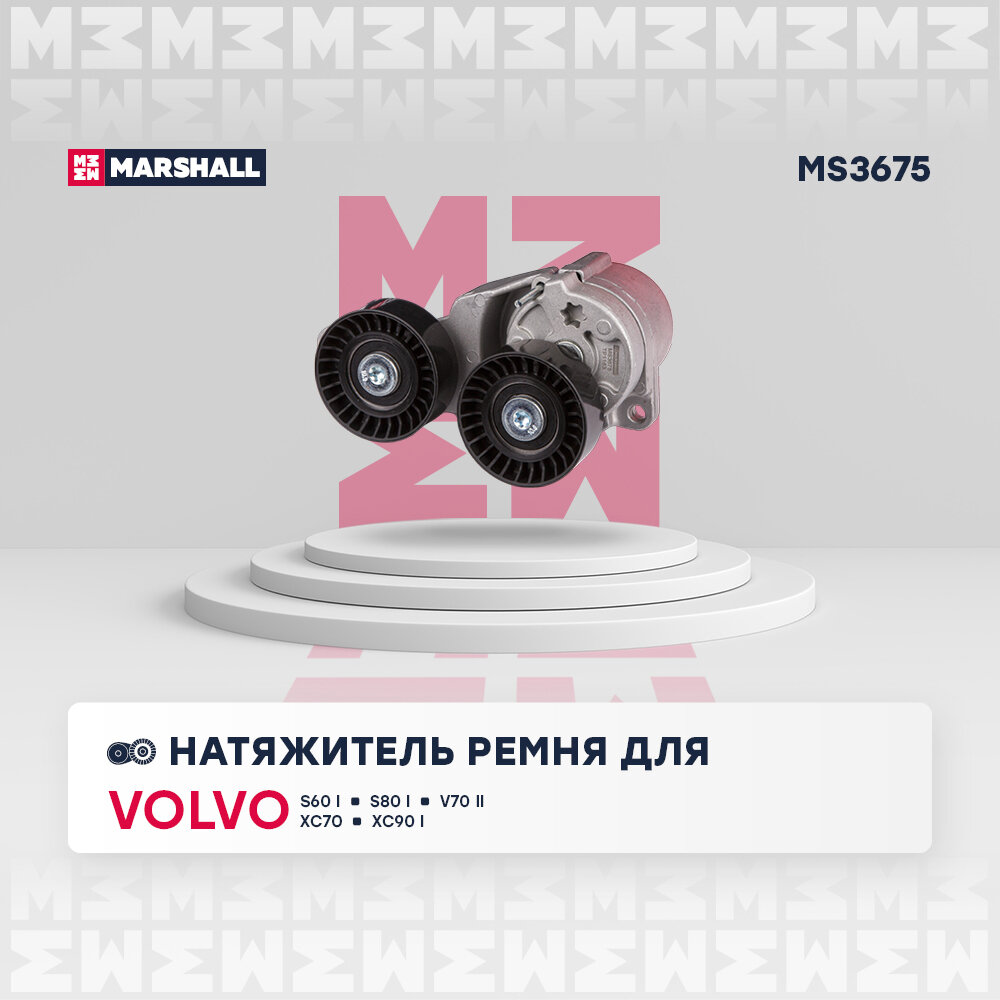 Натяжитель ремня Volvo S60 I, S80 I, V70 II, XC70, XC90 I кросс-номер: INA 534031910 OEM: 30757282 31251251