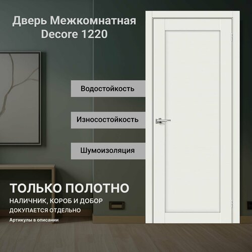 Межкомнатная дверь Декор 1220 Аляска 900 мм