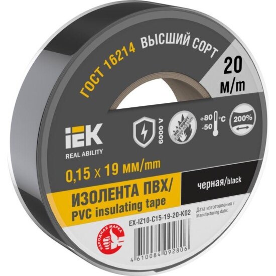 Изолента Iek 0.15х19мм (рул.20м) черн EX-IZ10-C15-19-20-K02