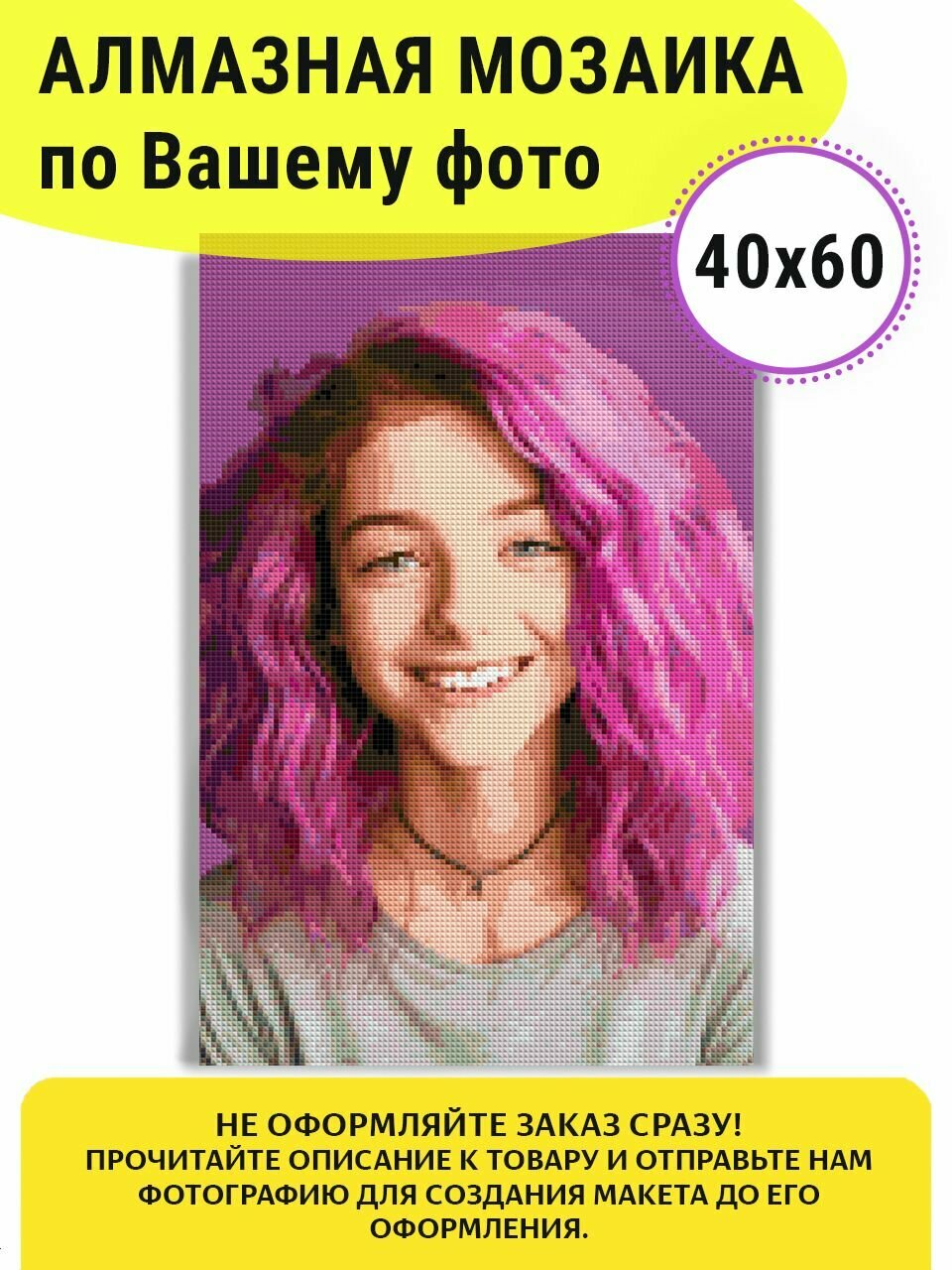 Алмазная мозаика по фото на заказ Культура Цвета 40 х 60 см / Алмазная вышивка с квадратными стразами по фотографии