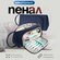 Пенал школьный подростковый