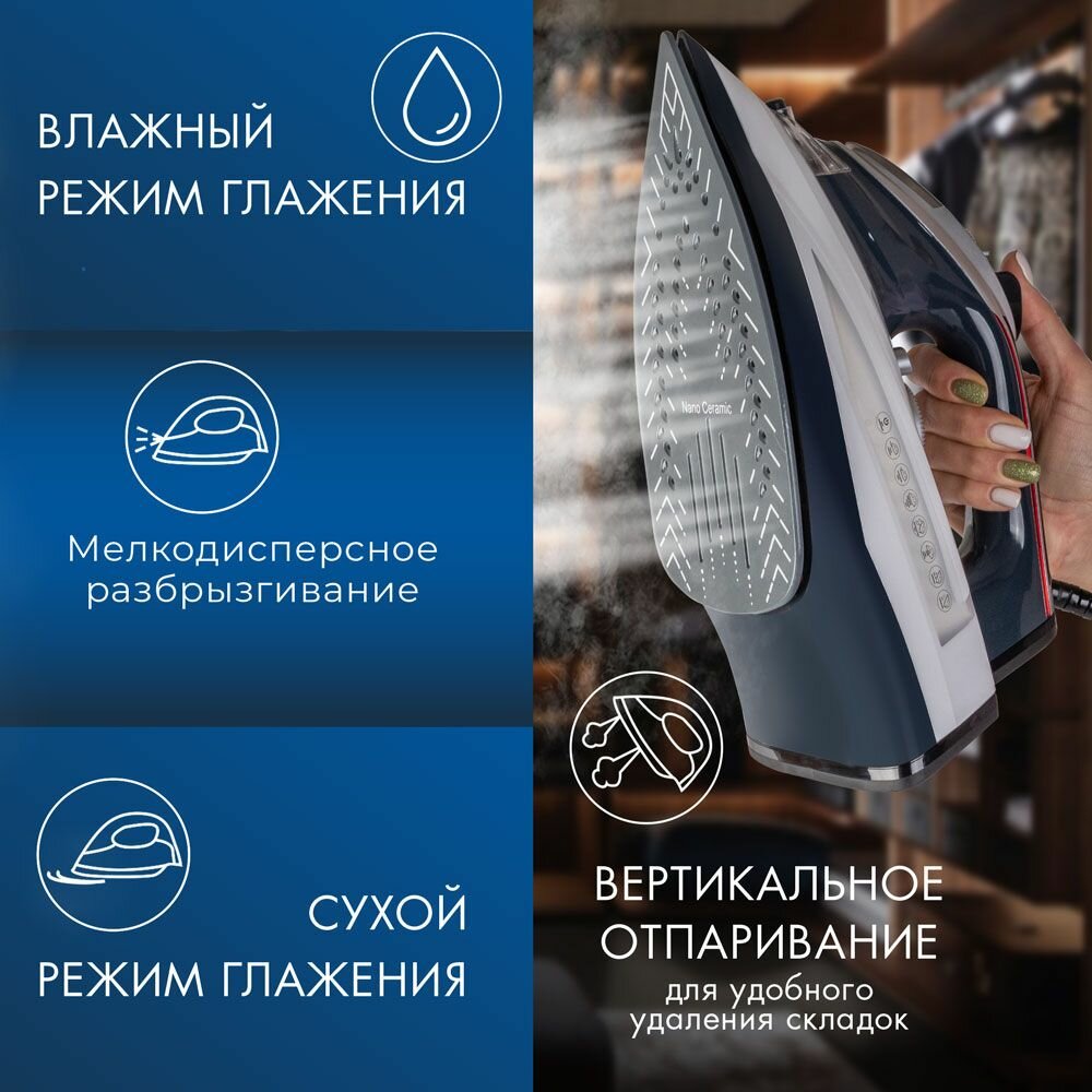 Утюг с отпаривателем Endever Delta-228, 3000 Вт, самоочистка, автоотключение — фото 1