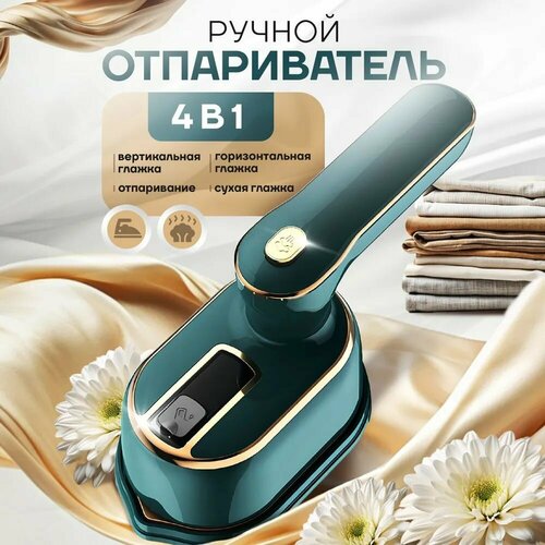 Отпариватель для одежды ручной вертикальный паровой утюг дорожный мощный парогенератор 165000₽