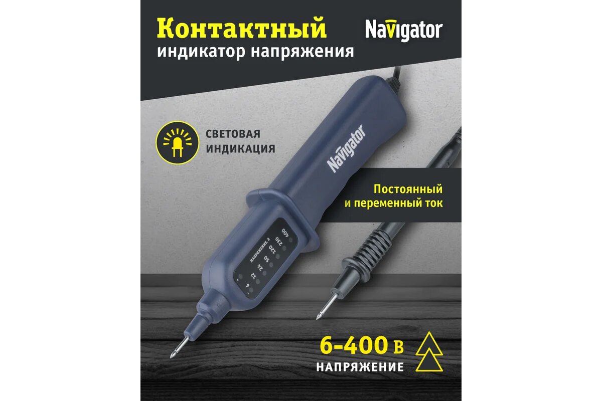 Изображение Индикаторы Navigator NMT-Ink01-400V (контактный, 400 В, MS8922A) (100/20/1)