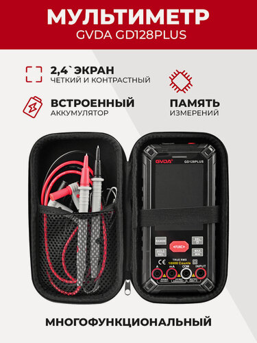 Изображение товара Цифровой мультиметр GVDA GD128PLUS, цветной LCD дисплей, автоотключение