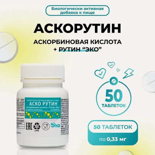 Изображение товара Аскорутин "Vitamuno" аскорбиновая кислота + рутин "ЭКО" 50, таблеток по 0,33 г