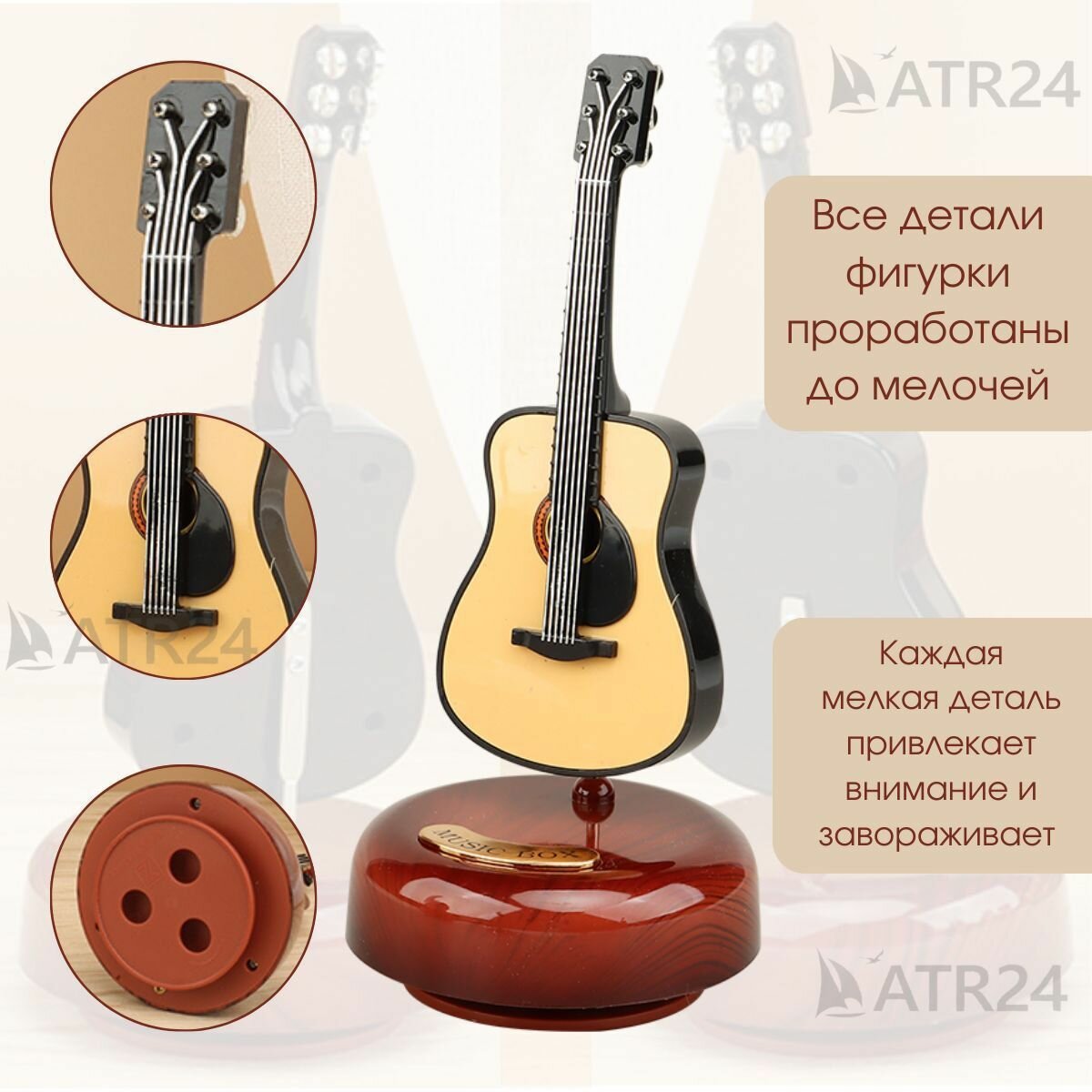 Интерьерная статуэтка "Гитара" музыкальная, подарок музыканту — фото 1