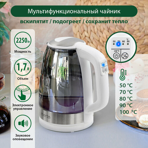 Электрический чайник MARTA MT-1088 белый жемчуг 2613₽