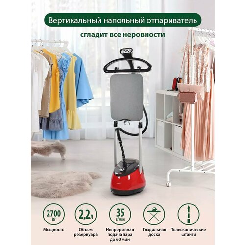 Отпариватель MARTA MT-1161, бордовый гранат