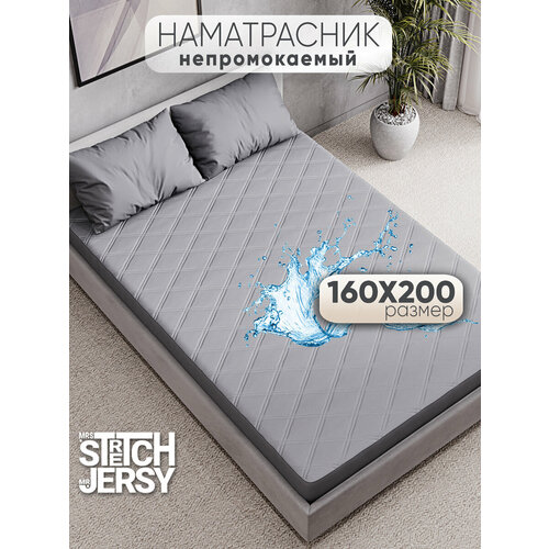 Наматрасник непромокаемый стеганый NSPU-C02, серый, 160х200х30