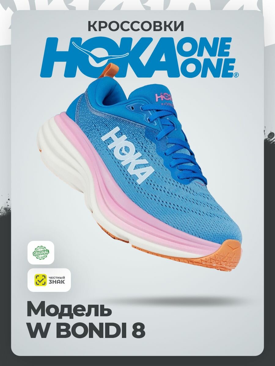 Кроссовки HOKA ONE ONE W BONDI 8, полнота B, размер 39RU / EU40 / US8 / JPN25, синий