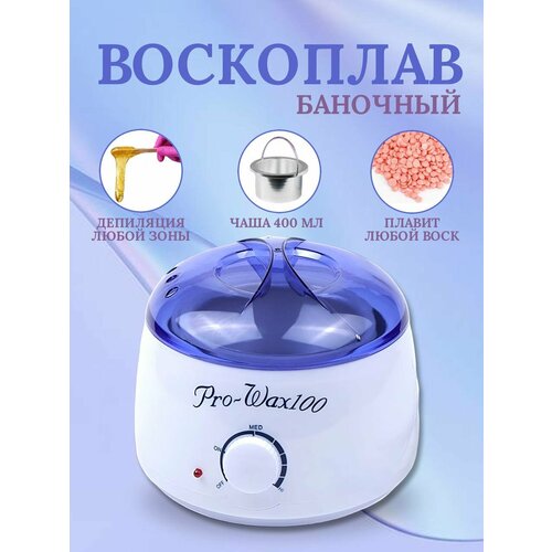 Набор для депиляции Воскоплав