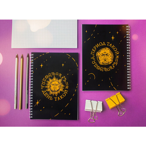 Тетрадь ШКЯ День такой 550₽