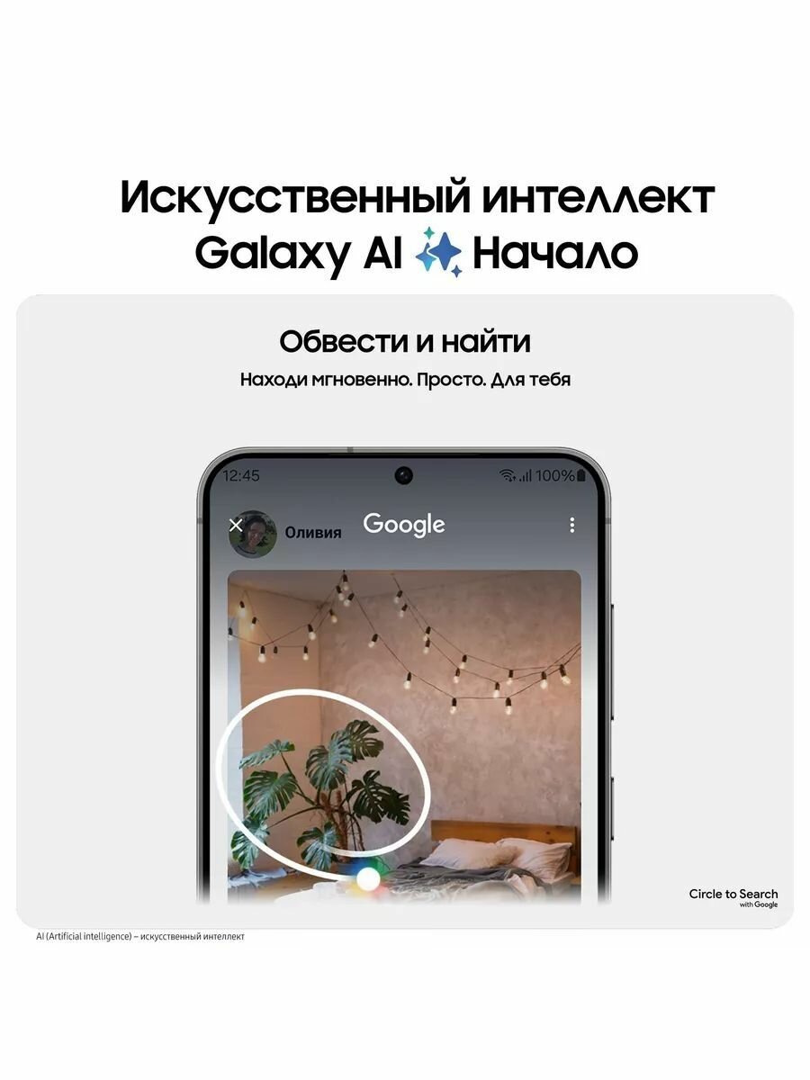 Смартфон Samsung Galaxy S24, 8/256 ГБ, nano SIM + eSIM, цвет onyx black — фото 1
