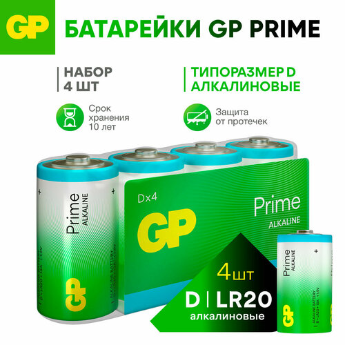 Батарейки D, LR20, алкалиновые щелочные GP Super 13A-2CRB4, набор 4 шт желтый, белый, черный, зеленый