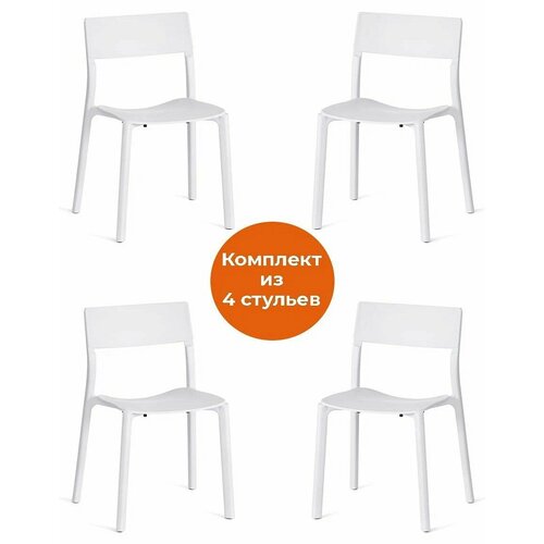 Комплект стульев TetChair LENTO (mod. 43) IKEA, 4 шт, для кухни пластиковые на балкон уличные белый