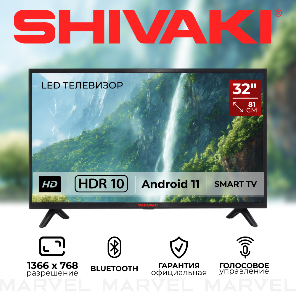 32" Телевизор Shivaki S32KH5500, HD, черный