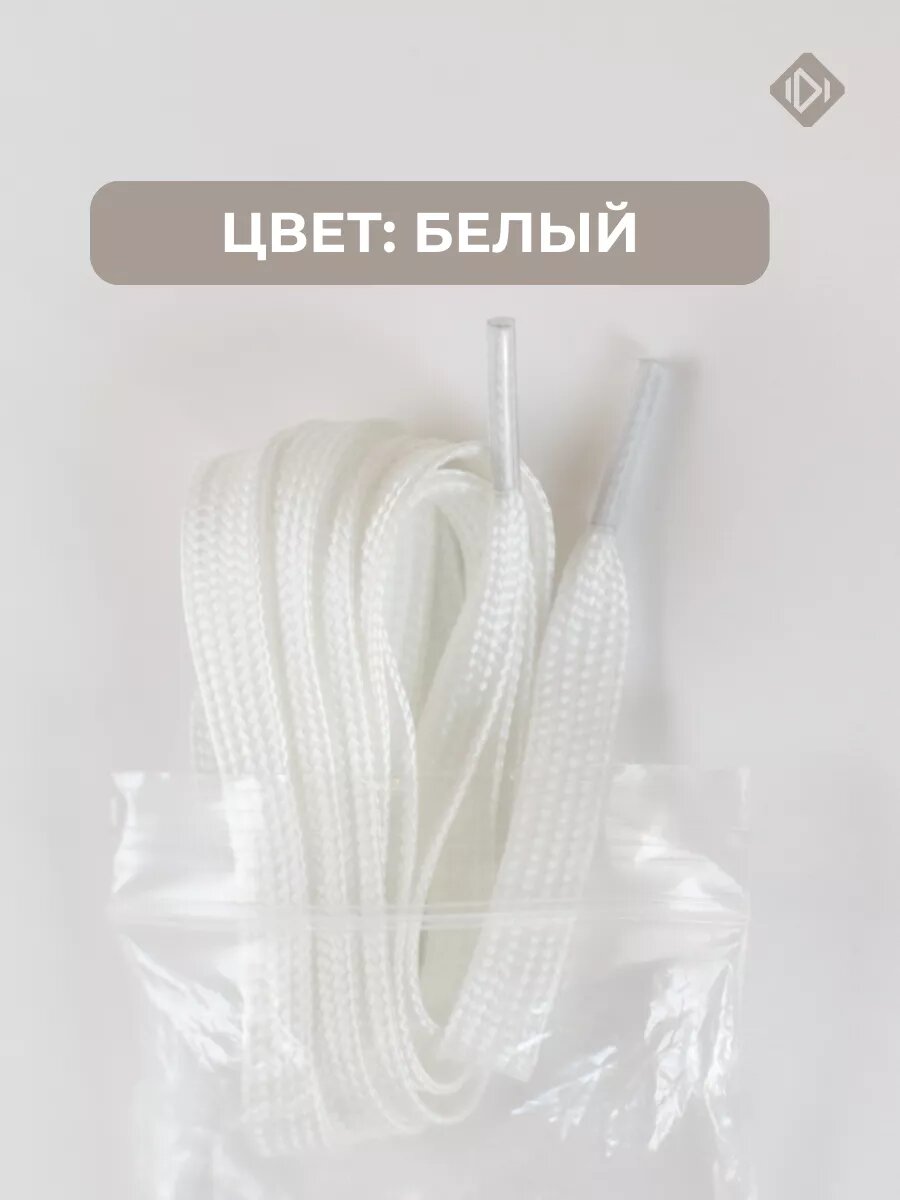Шнурки IERDI для кроссовок плоские светящиеся, белые, длина 80см — фото 1
