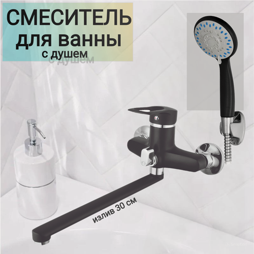 Изображение товара Смеситель для ванны с душем, душевой кабины, с длинным изливом, кран в ванную DIONIS DNE6-FD-305, цвет: черный матовый.