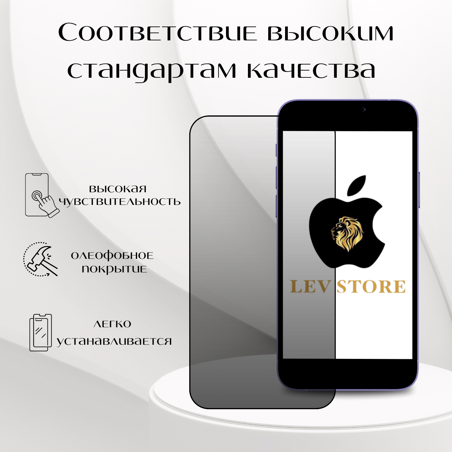 Защитное стекло с аппликатором для автоматической установки для Apple iPhone 13 / 13 Pro/14 Антишпион — фото 1