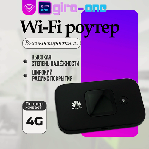 Изображение товара Huawei E5577 Airbox Компактный Wi-Fi роутер 3G/4G Airbox