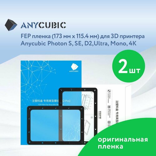 Пленка FEP для 3d принтеров Anycubic Photon S SE D2 Ultra Mono 4K для ванночки - 2 штуки 3000₽