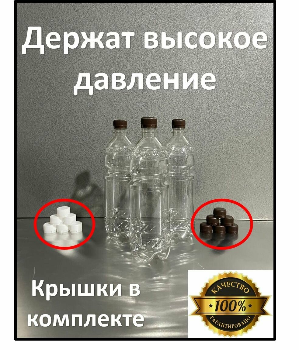 Пластиковая бутылка 1 литр; 100 шт; с крышкой; ПЭТ — фото 1