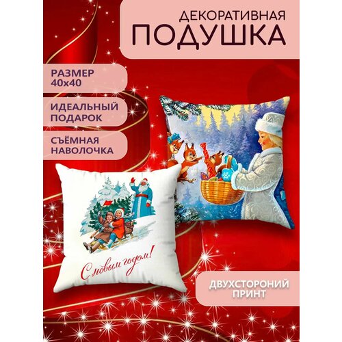 Подушка декоративная с наволочкой на молнии интерьерная маленькая на диван принт Новый год новогодняя 2025 40х40