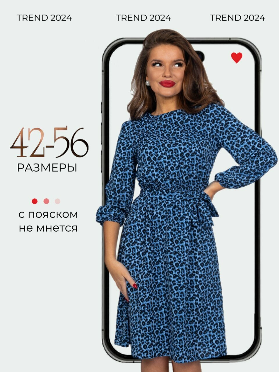 Праздничное платье...