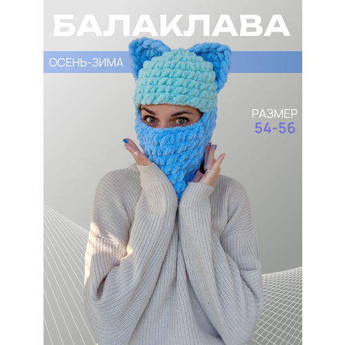 фото Балаклава для женщин, размер 54/56, небесный нет бренда