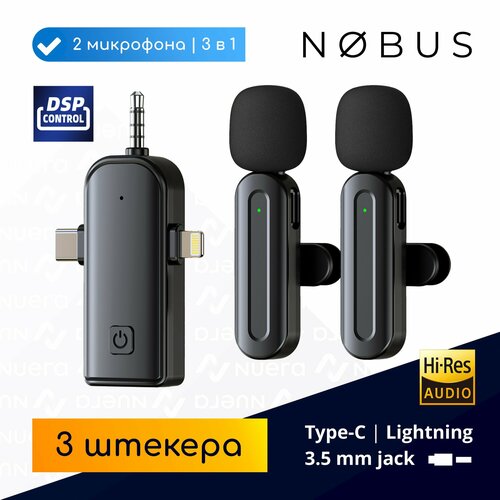 NOBUS SX26 duo Универсальный беспроводной петличный микрофон 2 шт под 3 интерфейса Type-C Lightning и 35 mm 141900₽