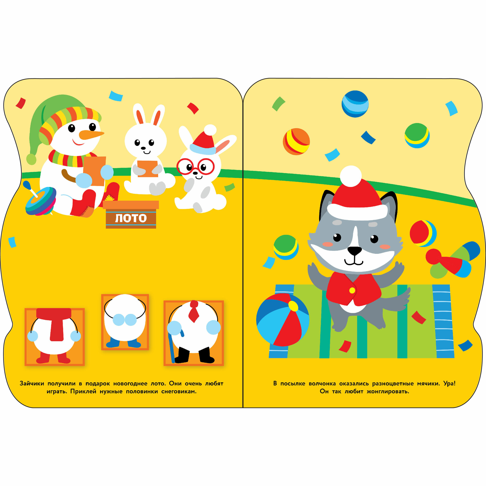 Снеговик везёт подарки. Наклейки для малышей — фото 1