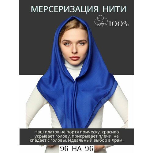фото Платок chale базовая коллекция для женщин,96х96 см, синий
