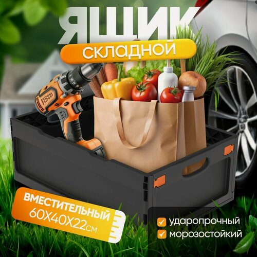 Изображение товара Ящик складной с кнопками-фиксаторами 60x40 см, 7 штук