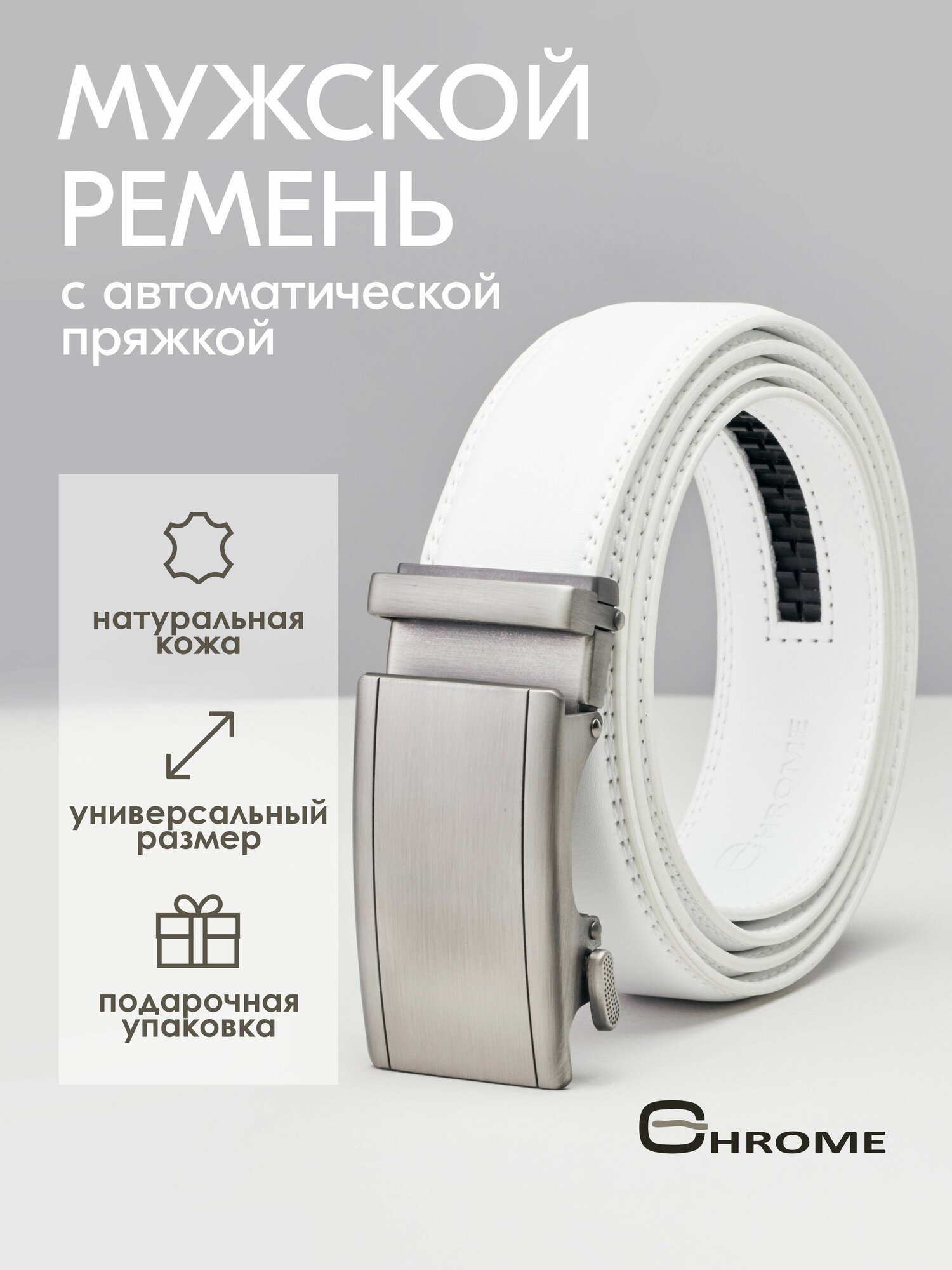 Ремень CHROME для мужчин, размер 130, черный/белый