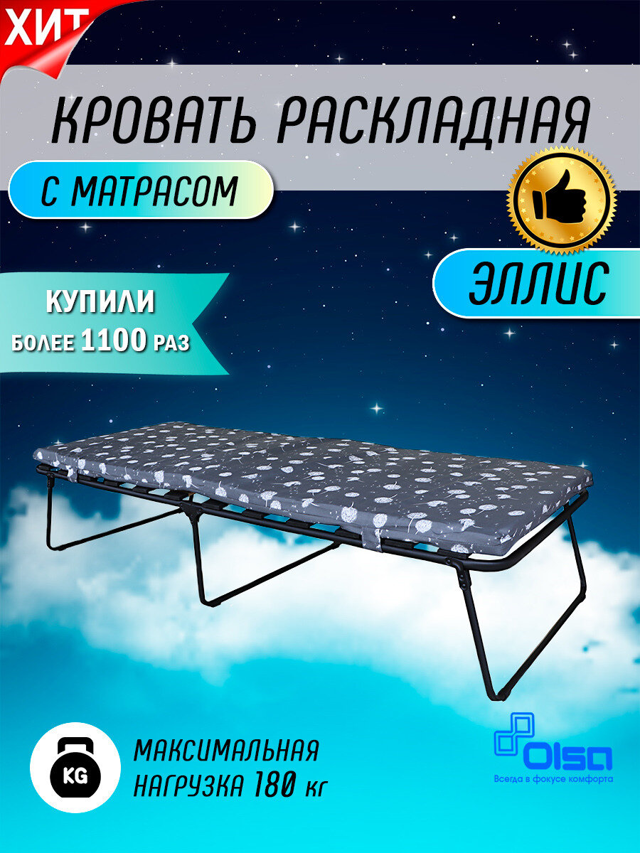 Раскладная кровать Раскладушка односпальная 194x793x385 см металл разноцветная