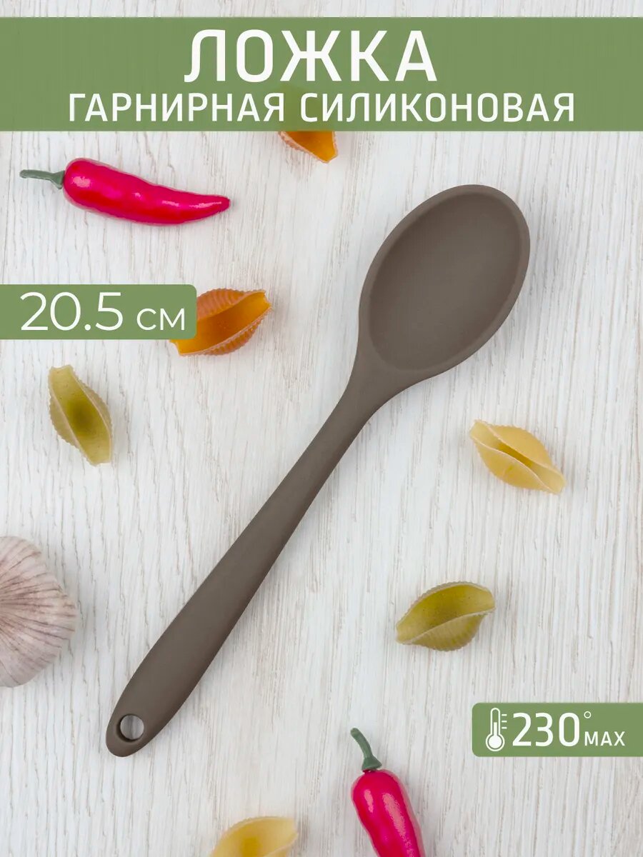 Ложка гарнирная силиконовая 20.4х4.31.5 см