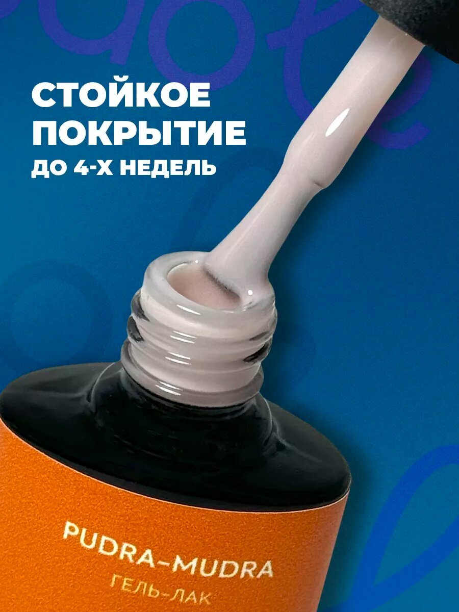 Набор гель лаков камуфлирующий молочный нюд 5шт — фото 1