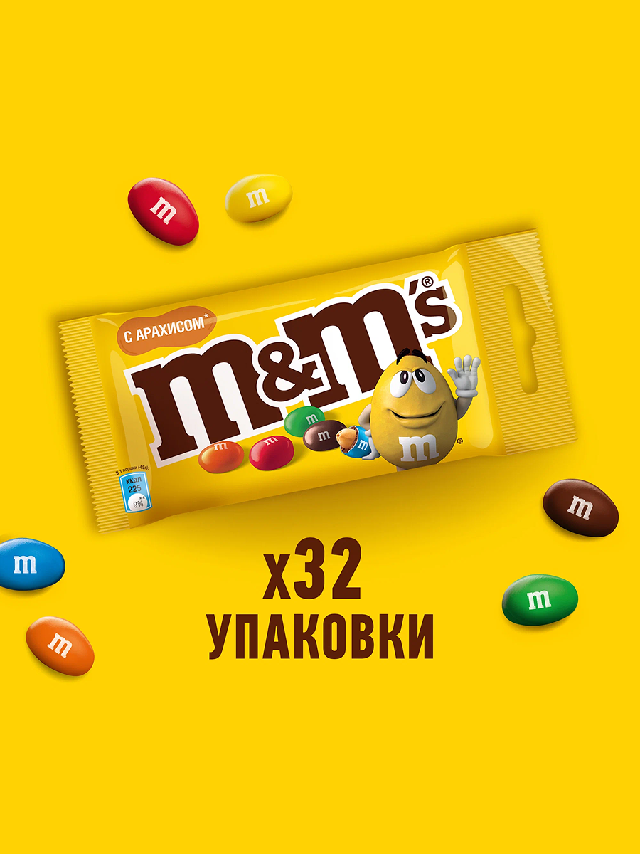 Драже шоколадное M&Ms Арахис 45гр, 32шт/уп — фото 1