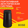 Портативная акустика Bose SoundLink Revolve+ 8 Вт