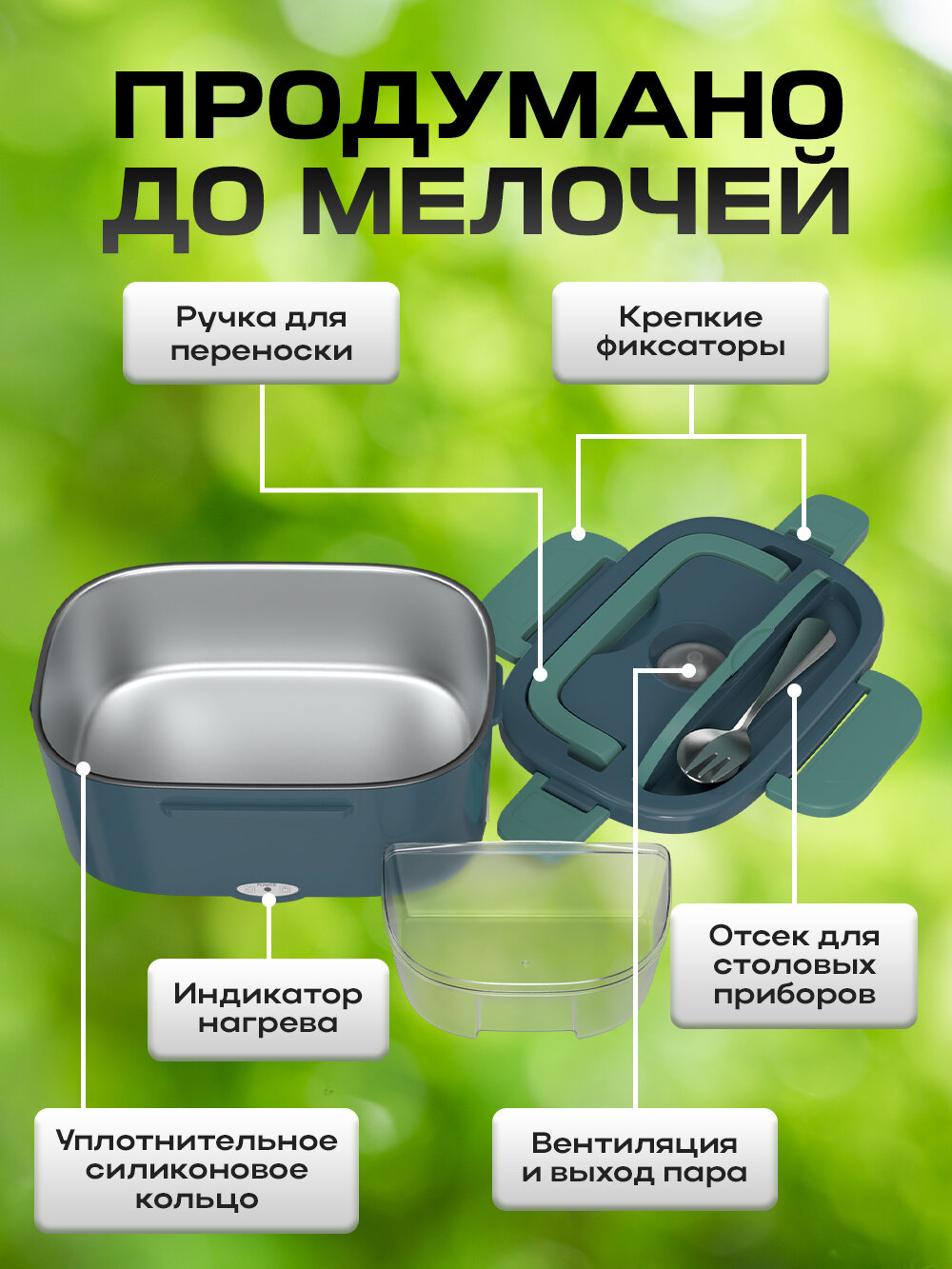 Ланч бокс с термосумкой / Контейнер для еды с подогревом — фото 1