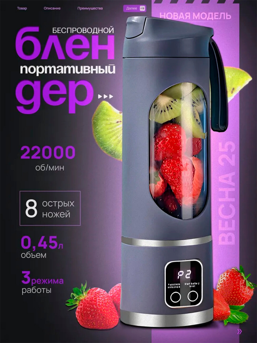 Портативный, ручной мини-блендер, для смузи и коктейлей